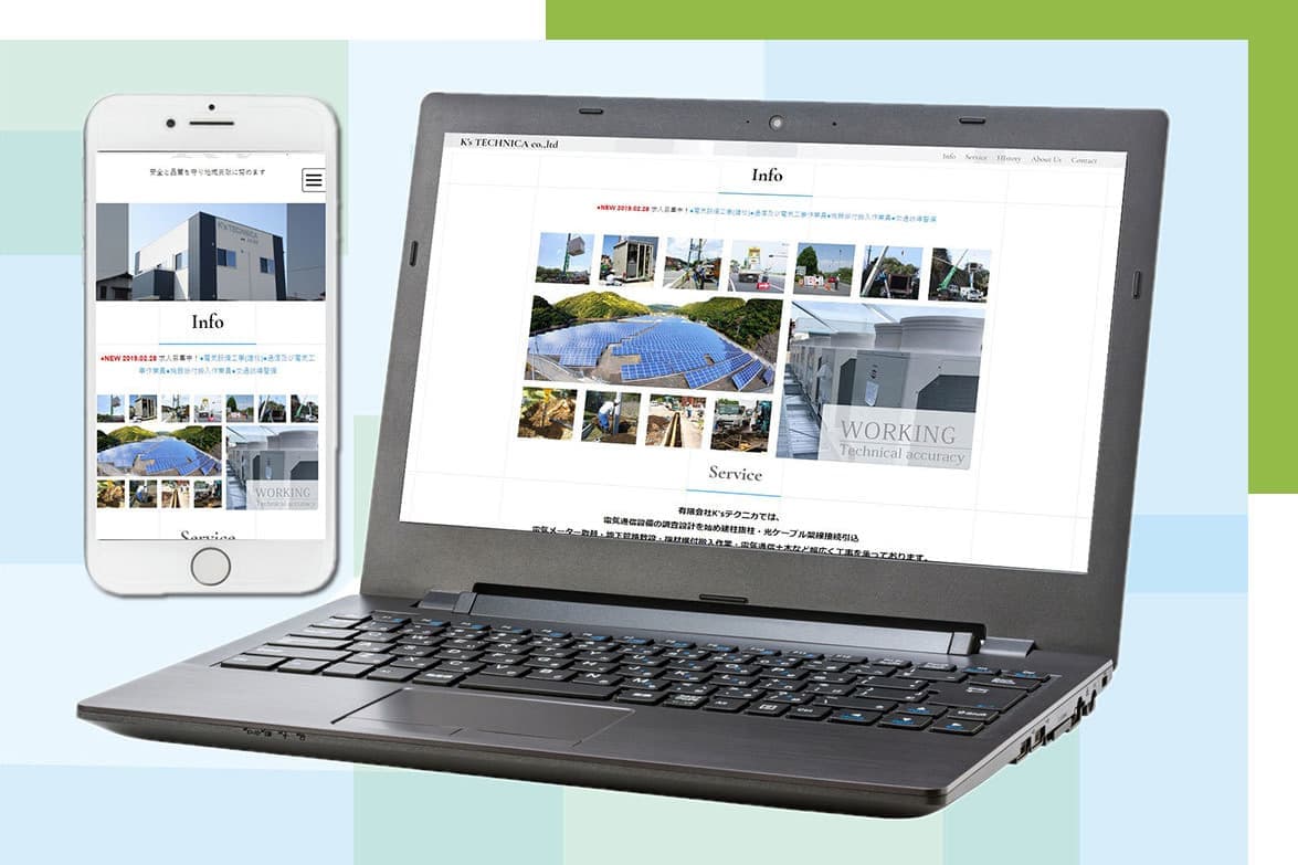 ホームページ制作