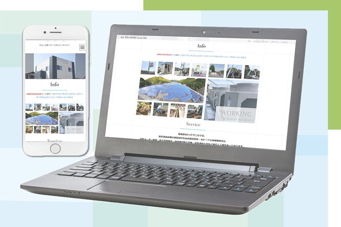 ホームページ制作