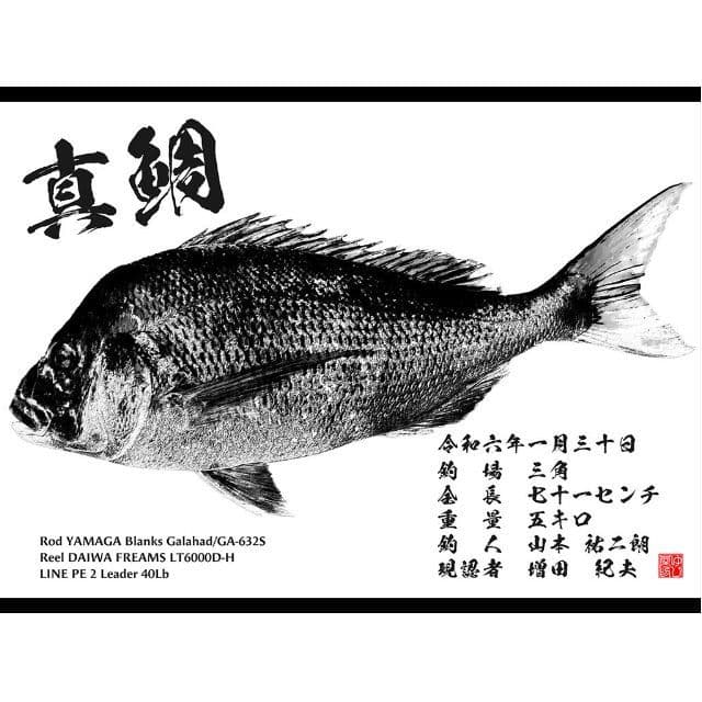 デザイン魚拓　オリジナルデザイン　熊本