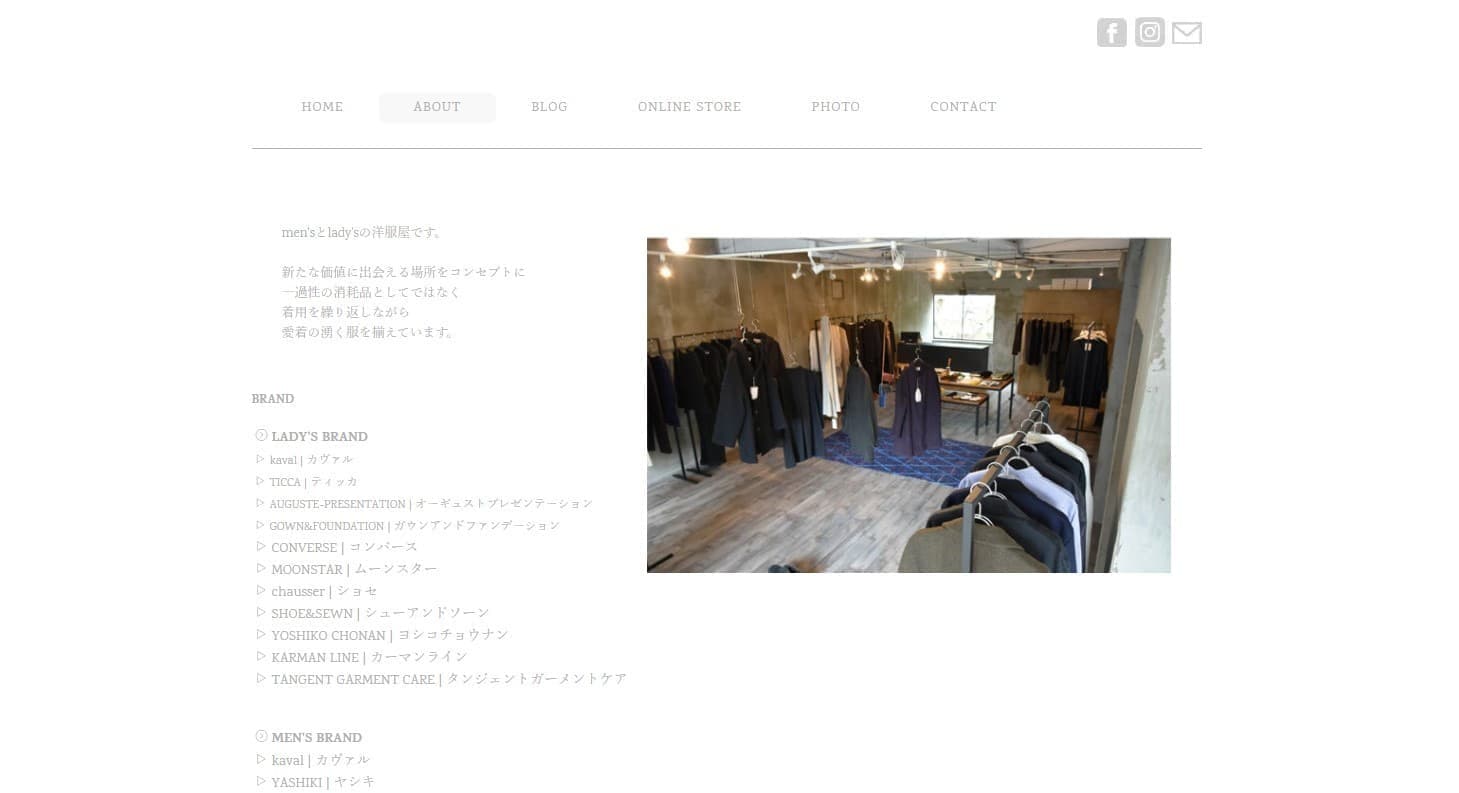 HP制作事例　アパレルショップ１